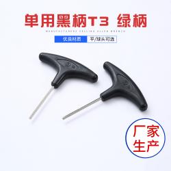 內(nèi)六角扳手：頭部耐磨，經(jīng)久耐用之選