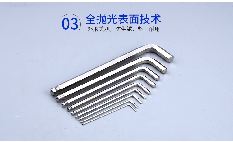 亞光長(zhǎng)球套裝扳手展示采用全拋光技術(shù)